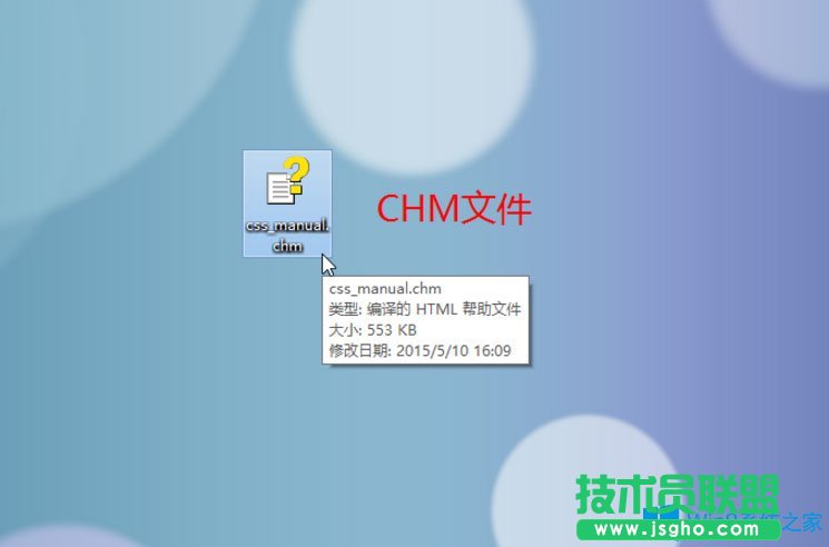 Win8系統(tǒng)CHM文件打不開如何解決？