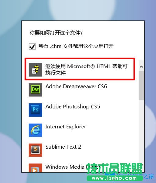 Win8系統(tǒng)CHM文件打不開如何解決？