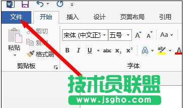 word2013如何開啟“開發(fā)工具” 三聯(lián)