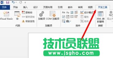 word2013如何開啟“開發(fā)工具”