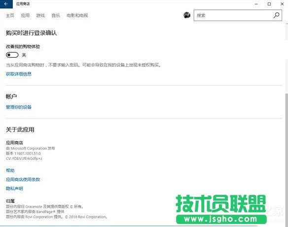 Win10年度更新版商店“應(yīng)用”分類出現(xiàn)亂碼的解決方法