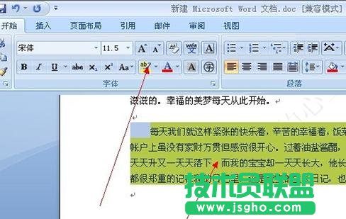 如何設置word2013背景顏色