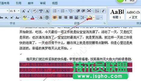 如何設置word2013背景顏色