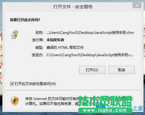 Win8系統(tǒng)CHM文件打開空白怎么解決？