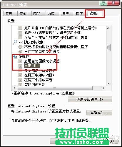 Win7百度圖片無法顯示怎么解決？ 三聯(lián)