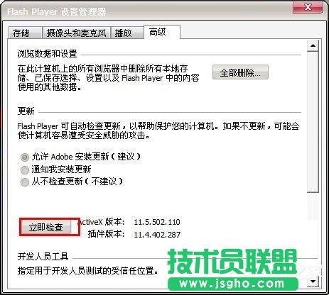 Win7百度圖片無法顯示怎么解決？