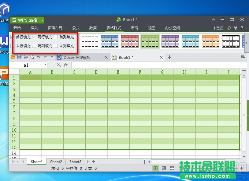 WPS表格怎么改變表格線顏色