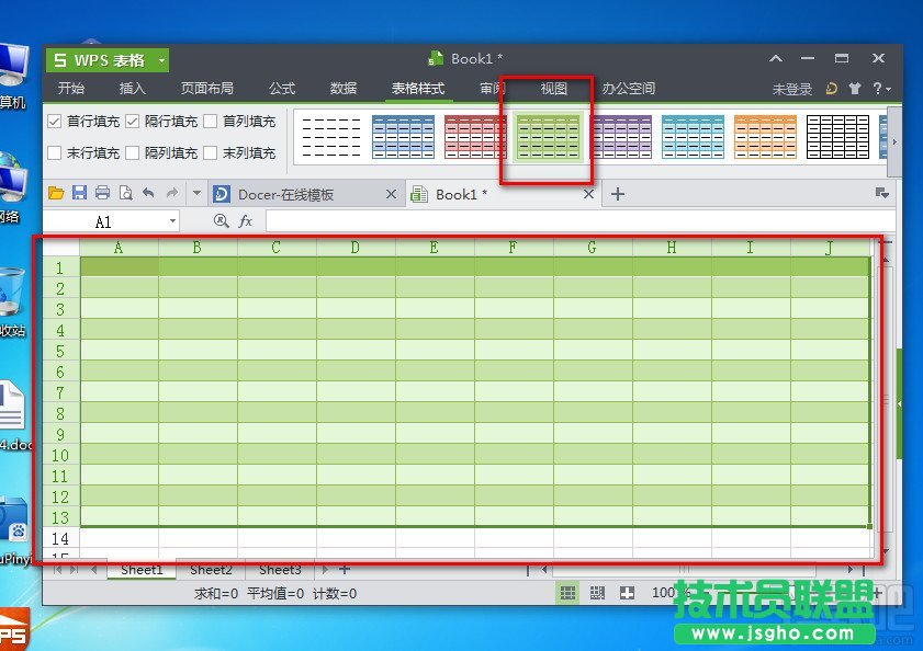 WPS表格怎么改變表格線顏色