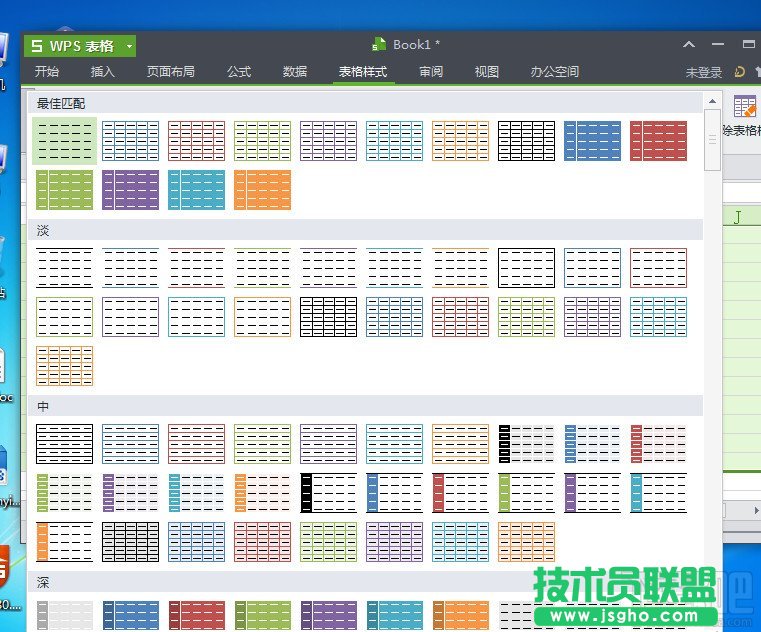 WPS表格怎么改變表格線顏色