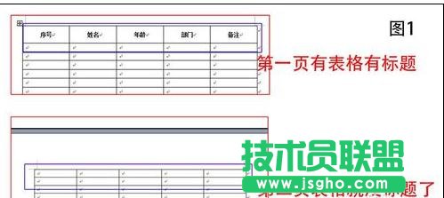 word2013跨頁表格如何自動設(shè)置標(biāo)題 三聯(lián)