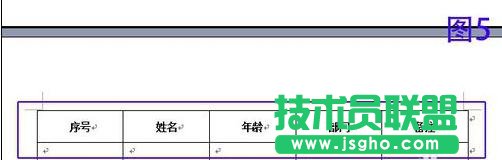 word2013跨頁表格如何自動設(shè)置標(biāo)題