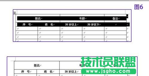 word2013跨頁表格如何自動設(shè)置標(biāo)題