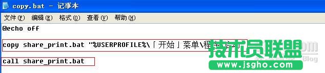 批處理解決局域網(wǎng)打印機共享問題