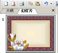 解決PPT幻燈片中應用設計模版無法復制圖片的方法 三聯(lián)