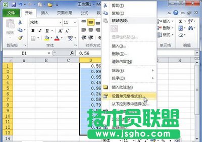 Excel2010中百分比數(shù)字格式怎么設(shè)置  三聯(lián)