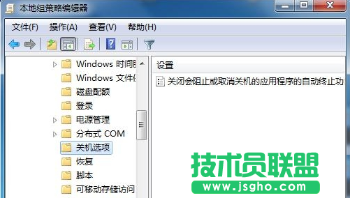 Win7更新補(bǔ)丁后彈出關(guān)機(jī)提示窗口怎么辦