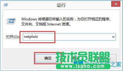 Win8系統(tǒng)自動登錄怎么實現(xiàn)？Win8系統(tǒng)實現(xiàn)自動登錄的方法