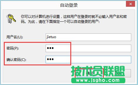 Win8系統(tǒng)自動登錄怎么實現(xiàn)？Win8系統(tǒng)實現(xiàn)自動登錄的方法