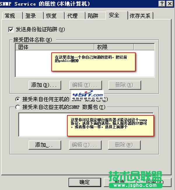 snmp協(xié)議在windows下的安裝與配置