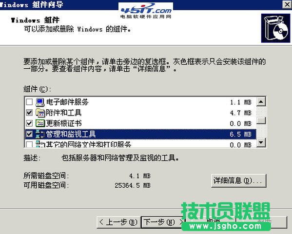 snmp協(xié)議在windows下的安裝與配置 三聯(lián)