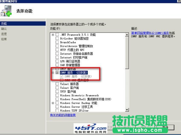 snmp協(xié)議在windows下的安裝與配置