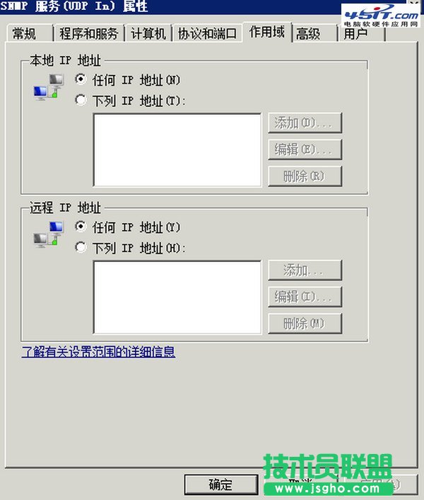 snmp協(xié)議在windows下的安裝與配置