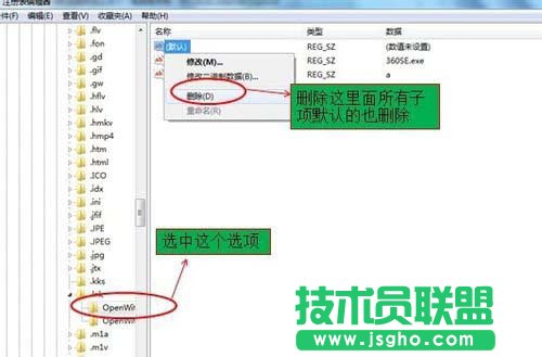 Win7使用IE打開網(wǎng)頁(yè)電腦突然死機(jī)如何解決