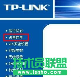 TP-link無線路由器設(shè)置教程