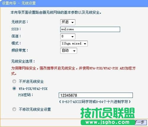 TP-link無線路由器設(shè)置教程