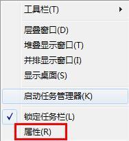 Win7系統(tǒng)開(kāi)始菜單沒(méi)有運(yùn)行選項(xiàng)該怎么辦 三聯(lián)