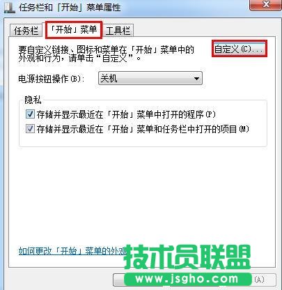 Win7系統(tǒng)開(kāi)始菜單沒(méi)有運(yùn)行選項(xiàng)該怎么辦