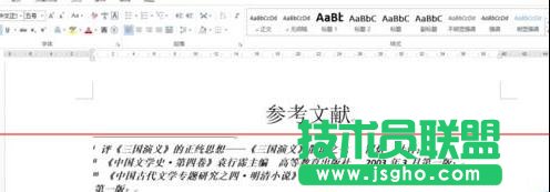 word2013如何修改尾注樣式