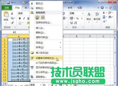 Excel2010中日期與時(shí)間怎么設(shè)置    三聯(lián)