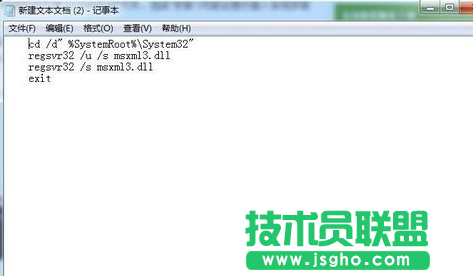 Win7系統(tǒng)搜索功能失效，不能正常使用怎么解決