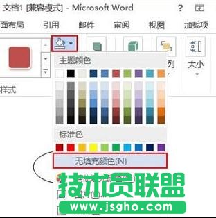 word2013繪制簡易流程圖的方法