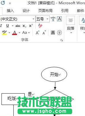 word2013繪制簡易流程圖的方法