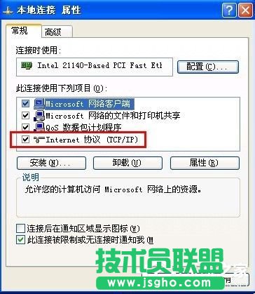 WinXP系統(tǒng)能上qq但是打不開網(wǎng)頁如何解決？