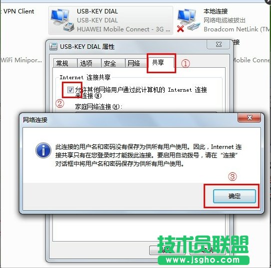 3G上網(wǎng)卡共享上網(wǎng)設(shè)置教程