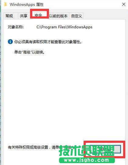 Win10文件訪問被拒絕怎么辦