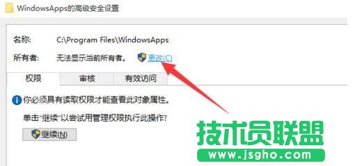 Win10文件訪問被拒絕怎么辦