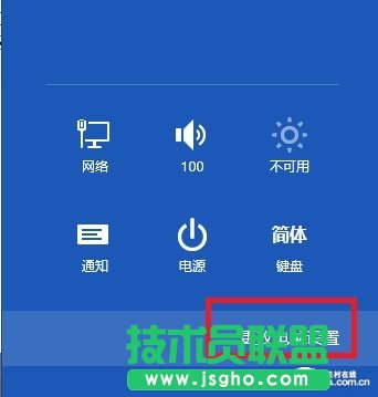 win8重裝及恢復(fù)系統(tǒng)方法 三聯(lián)