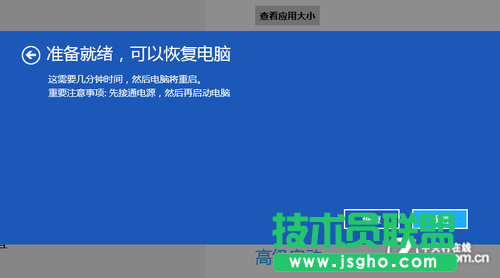 win8重裝及恢復(fù)系統(tǒng)方法
