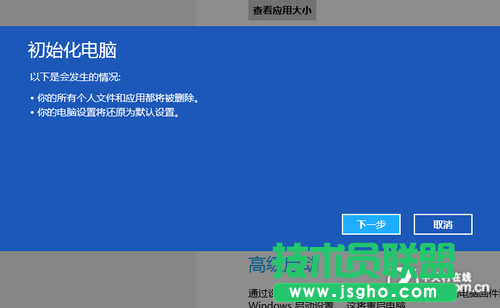 win8重裝及恢復(fù)系統(tǒng)方法