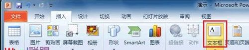 Windows7下在PPT2010中用手寫板輸入復(fù)雜公式