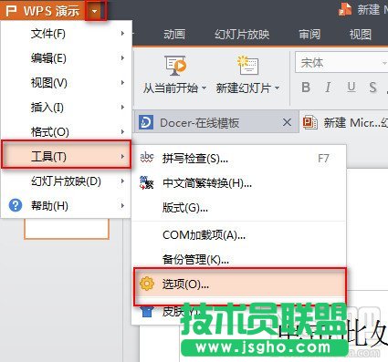 WPS怎么修改定時自動備份間隔時間