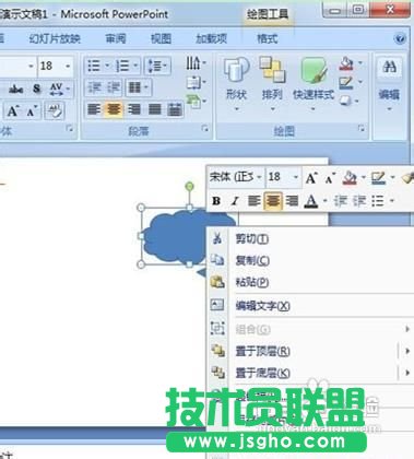 手把手教你在PowerPoint2007中繪制云層圖形