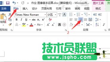 word2013如何制作個性化的圖片頁眉