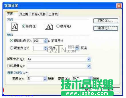 wps頁面設(shè)置在哪？ 三聯(lián)