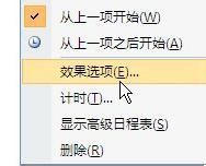 PowerPoint2007中怎么在ppt中加入背景音樂(lè)