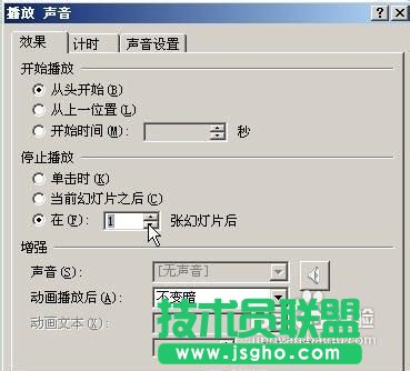 PowerPoint2007中怎么在ppt中加入背景音樂(lè)